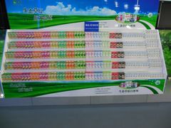 -蒙牛工业旅游景区