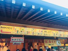 -热田神宫