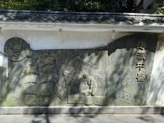 -上海市中医文献馆