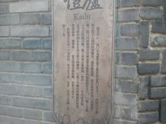 -恺庐茶园(宽窄巷子景区店)