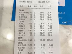 账单-老院子饭店·鲁菜·海鲜·家常菜
