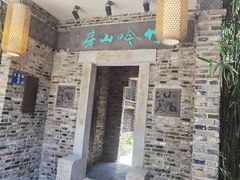 门面-竹吟山房