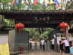 -灵栖洞天