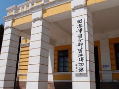 -旅顺博物馆