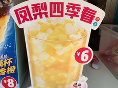 -蜜雪冰城(托乐嘉店)