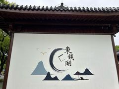 -东钱湖旅游度假区