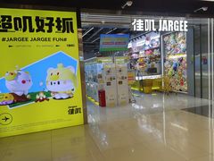 -北京长安天街