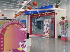 -英孚教育青少儿(宝龙中心)