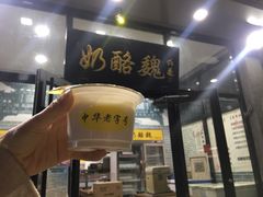 门面-奶酪魏(牛街总店)
