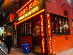 门面-Burger Joys Central(中环士丹利街店)