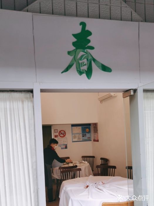 春餐厅图片