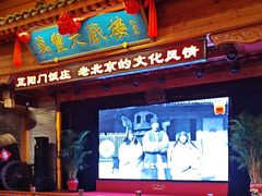 -正阳门饭庄·烤鸭·北京菜(万丰路七里庄店)