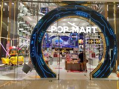 -泡泡玛特POPMART(国贸三期店)