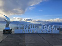 -牛背山