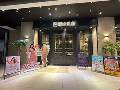 -川骄海鲜自助(河东店)