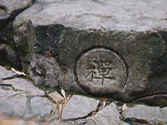 -径山寺