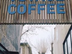 -VOYAGE COFFEE 咖啡烘焙工坊店(798艺术区店)