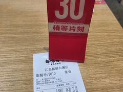 -每味每客·重庆麻辣烫(拓展大厦店)