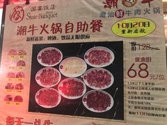 菜单-国宴饭店(星光联盟店)