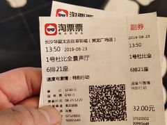 -华夏太古巨幕影城(贺龙广场店)