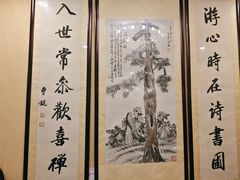 -卫鼎轩·曹公馆(鼓楼店)