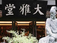 -成都杜甫草堂博物馆