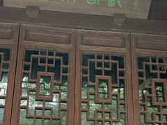 -秋霞圃