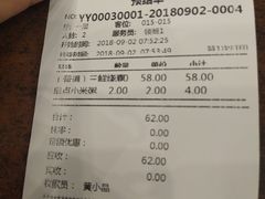 账单-都一处烧麦馆(前门店)
