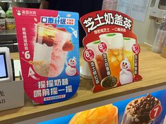 零售区-蜜雪冰城(陆家嘴店)