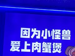 -徐记小怪兽肉蟹煲店(哈西万达金街店)
