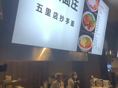 -聚园面庄(新光天地店)