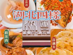 -莲餐厅·湖北菜·潜江小龙虾店(愚园路店)