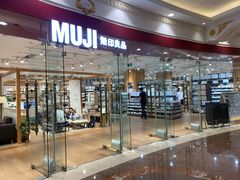 -MUJI无印良品(环球港店)