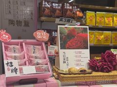 -嘉华鲜花饼·现烤(昆明老街店)