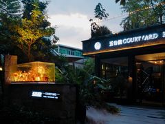 -五合院·整点烤肉