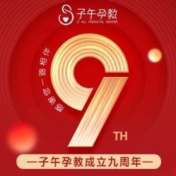 点击看大图 -子午孕教·孕妇瑜伽产后恢复(市北店)