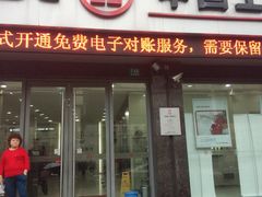 -中国工商银行(上海市共和新路支行)