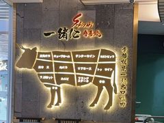 -一绪に寿喜烧(夫子庙水游城店)