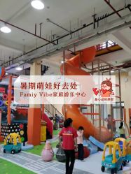 -动力星球家庭亲子游乐中心