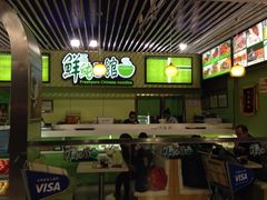 -鮮而純面馆(浦东店)