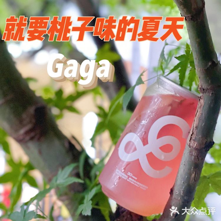 桃桃桃桃你喜欢~Gaga夏日限定桃子饮品