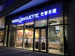 门面-巴黎贝甜(国贸店)