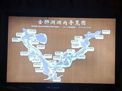 -金狮洞国家地质公园