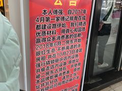 -傅强排骨(成都总店)