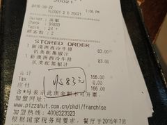 账单-必胜客(车陂店)