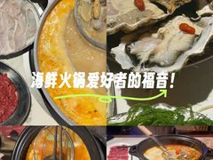 -琥珀川糟粕醋火锅(慈云寺店)