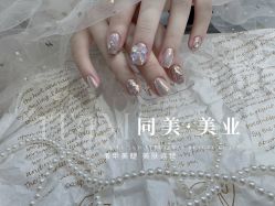 点击看大图 -1T·1M 日式美甲美睫