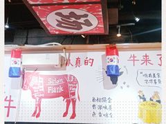 -玛嘻哒延吉烤肉料理店(莫邪路新天地店)