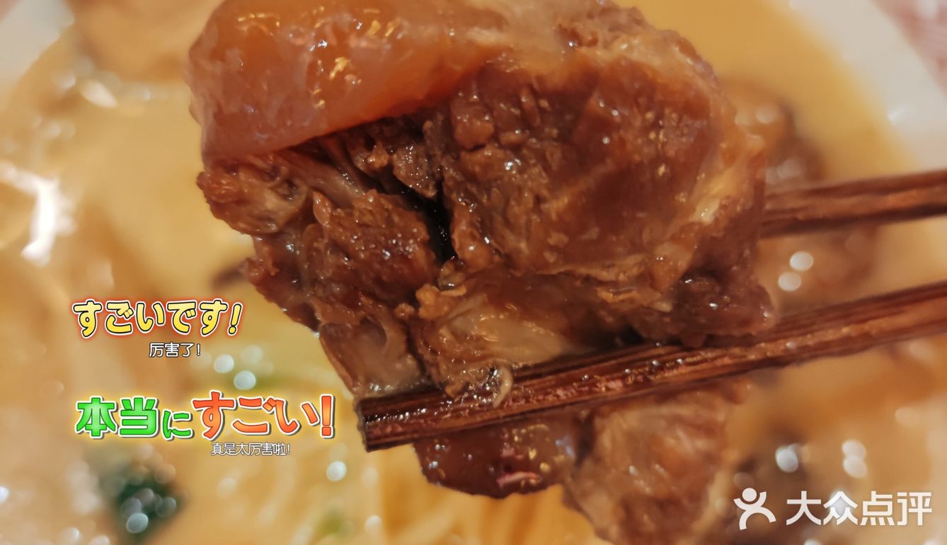 🎈美食分享｜打卡青岛日式拉面天花板