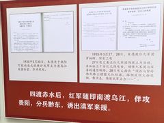 -遵义会议纪念馆